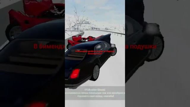 в бименджи драйв есть тачка с подушками безопасности смотреть онлайн