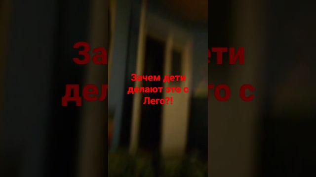 Зачем дети делают это с Лего?! (ǀ) смотреть онлайн
