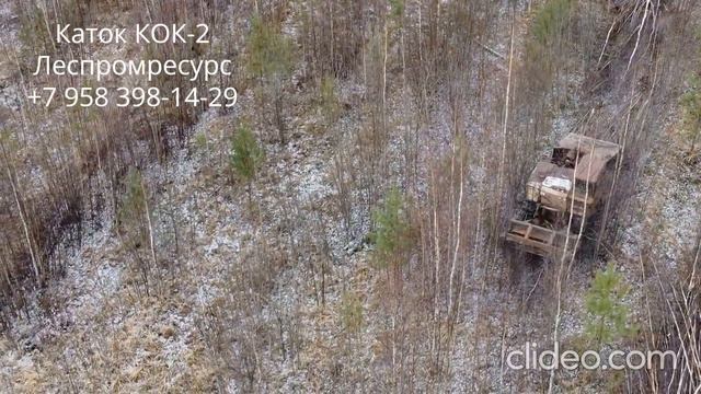 Каток КОК-2 Леспромресурс - осветление лесных культур катком КОК-2 и трелевочным трактором ТДТ-55 смотреть онлайн