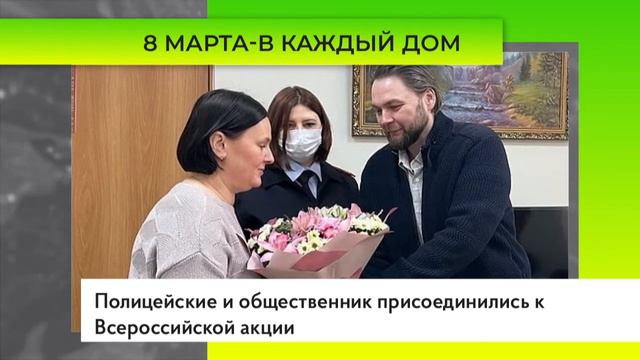 8 марта-в каждый дом смотреть онлайн