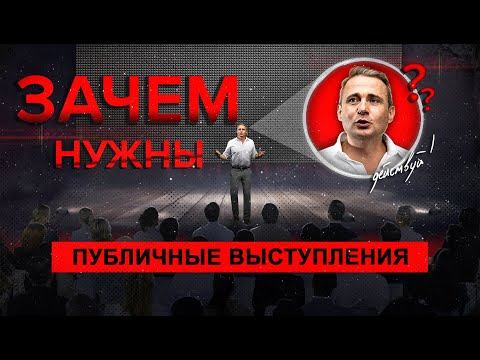Быть Спикером - это искусство? | Оскар Хартманн о публичных выступлениях