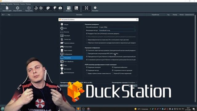 Настройка эмулятора DuckStation + загрузка своих текстур смотреть онлайн