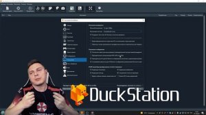Настройка эмулятора DuckStation + загрузка своих текстур