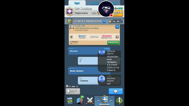 Стрим игры "Clash Royale". смотреть онлайн