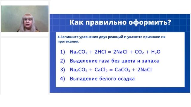 задания 23 и 24 пример №4 I ОГЭ по химии смотреть онлайн