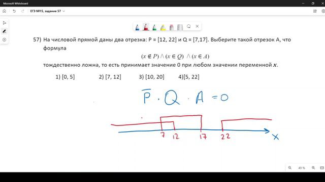 Решение ЕГЭ №15 Отрезки по информатике | Сборник К. Ю. Полякова №57 смотреть онлайн