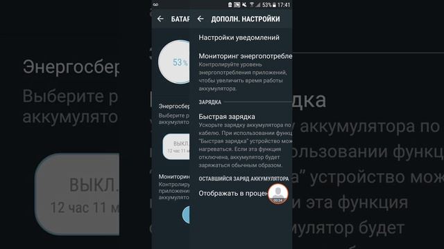 Как отключить быструю зарядку на samsung Galaxy s8 смотреть онлайн
