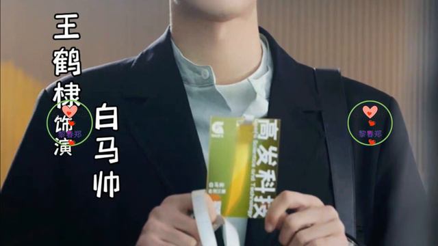 郑恺、陈钰琪主演新剧《今日宜加油》2月21日开播，王鹤棣加盟 #1WangHedi #1王鹤棣 #王鹤棣# #1黎春郑 смотреть онлайн