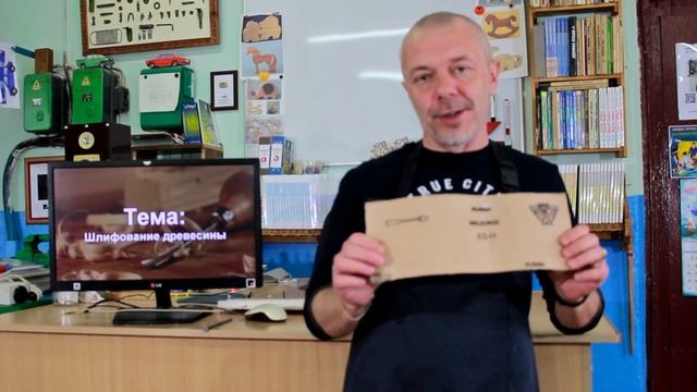 Шлифование древесины. Дистанционный урок по Технологии. смотреть онлайн