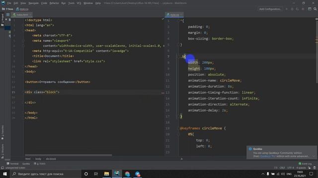 HTML/CSS Keyframes смотреть онлайн