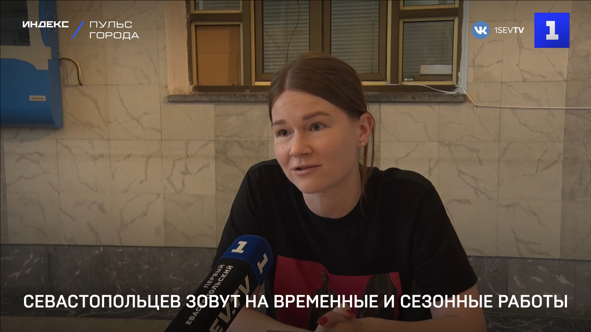 Кадровый центр Севастополя ждет жителей на сезонные и временные работы смотреть онлайн