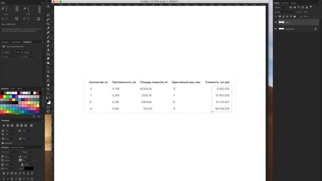 Точки в единицах измерения в таблице (Совет) смотреть онлайн