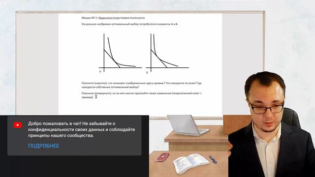 Разбор Микро-КР2 для ДОЦ Экономика смотреть онлайн