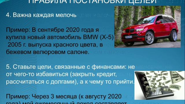 Как правильно поставить цели с помощью технологии SMART смотреть онлайн