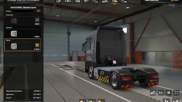 ETS 2 Покупка MAN и улучшения к нему смотреть онлайн