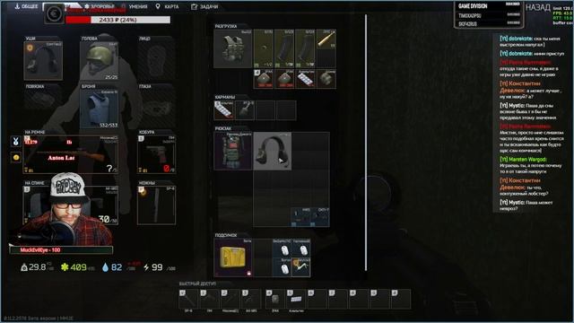 [RUS] Escape From Tarkov | Мишка, Мишка, где твои штанишки? | EFT смотреть онлайн