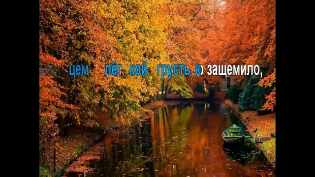 Скоро осень господа. Саша Королёв. смотреть онлайн