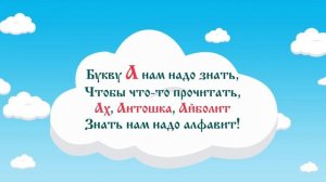 Азбука в стихах для говорящих на узбекском языке