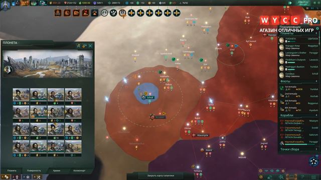 Wycc и Банда играют в Stellaris (26 Апреля)"Стрим TaeRss) -#2- смотреть онлайн