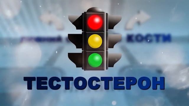 Лекция об открытии в лечении в костной ткани