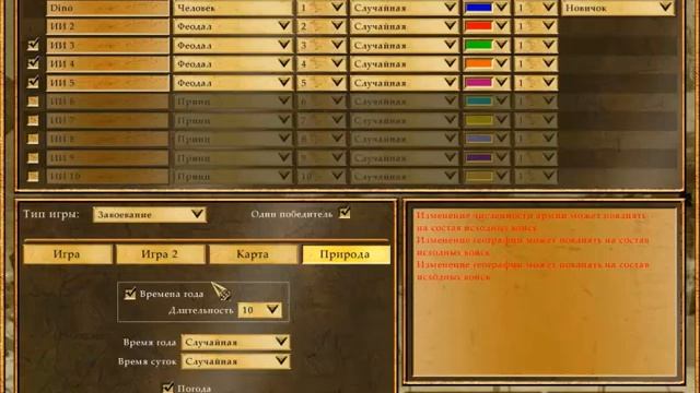 Обзор на игру Empire Earth 2 смотреть онлайн