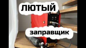 Заправка PCP | Вентель с ЗС | GX PUMP GX-E-CS4-I