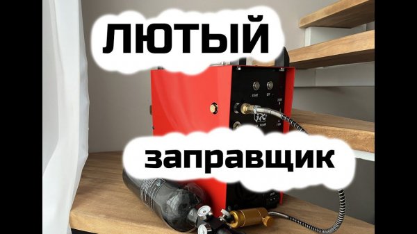 Заправка PCP | Вентель с ЗС | GX PUMP GX-E-CS4-I