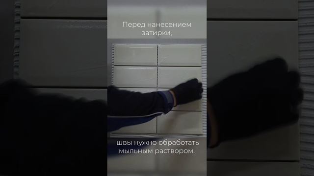 ELAST POLYMER - готовая полимерная затирка для межплиточных швов. смотреть онлайн