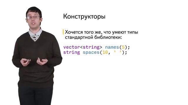 Неделя 3.9 | Параметризованные конструкторы смотреть онлайн