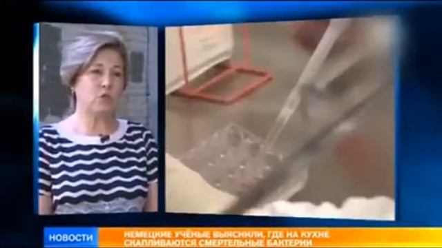 НЕМЕЦКИЕ УЧЕНЫЕ ВЫЯНИЛИ, ГДЕ НА КУХНЕ СКАПЛИВАЮТСЯ СМЕРТЕЛЬНЫЕ БАКТЕРИИ смотреть онлайн