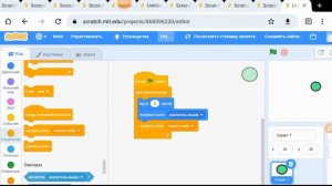 как сделать змейку в Scratch 3
