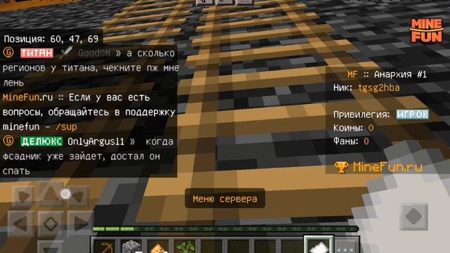 Майнкрафт. Адрес сервера. Обзор сервера