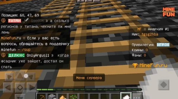 Майнкрафт. Адрес сервера. Обзор сервера