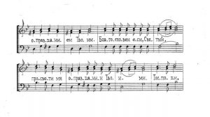 Сподоби, Господи. Киевский распев. Для трио. 1й голос