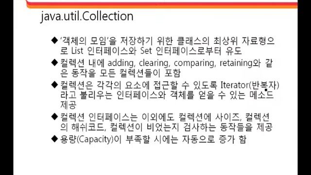 Advanced JAVA 8강 Java API를 활용한 객체 활용 및 데이터 처리 기법 | T아카데미 смотреть онлайн