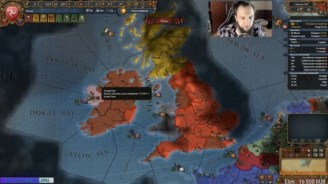 МЭН (кандидат от народа) на #vh -_- Europa Universalis 4, "Rule Britannia" смотреть онлайн