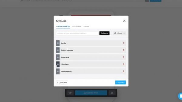 Лендинг страница музыкального релиза на Taplink. Альтернатива Bandlink