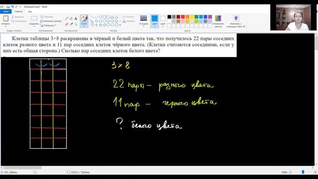 ШМ. Задание 21. Задача про раскрашенные клетки таблицы. Базовый ЕГЭ по математике 2022. смотреть онлайн