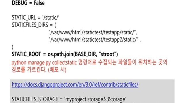 파이썬 장고(Django) 학습 - static, 개발 및 배포 시 웹리소스 смотреть онлайн
