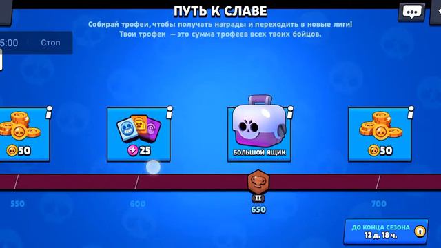 Brawl starts #3 роза класс😁 смотреть онлайн