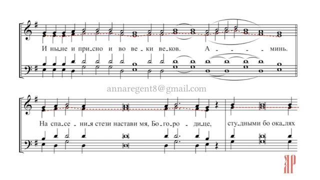 ПОКАЯНИЯ ОТВЕРЗИ МИ✨Обиход, гласы 8 и 6 - Альтовая партия смотреть онлайн
