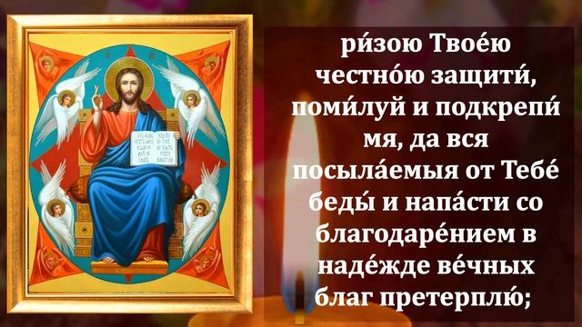 Самая Короткая но Сверх Сильная Молитва Господу помощи! ВКЛЮЧИ ПОМОЩЬ ПРИДЕТ ОТКУДА НЕ ЖДАЛИ! смотреть онлайн