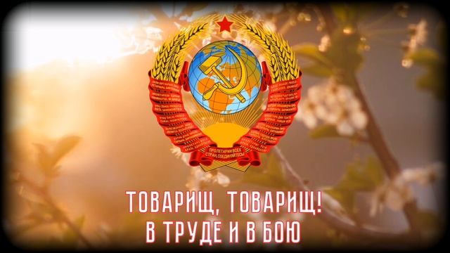 Советский марш "Весенний марш" смотреть онлайн