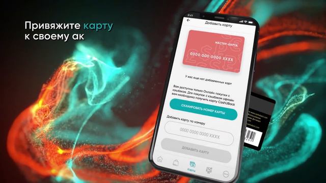 Новое Мобильное приложение CashUBack смотреть онлайн