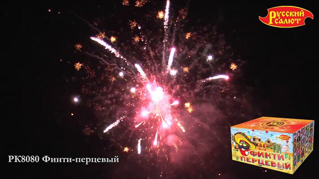 РК8080 Финти перцевый 0,8"1,0"1,25" х 88 смотреть онлайн