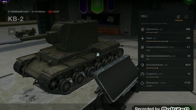 World of Tanks Blitz! Купил новый танк Кв-2!!! смотреть онлайн