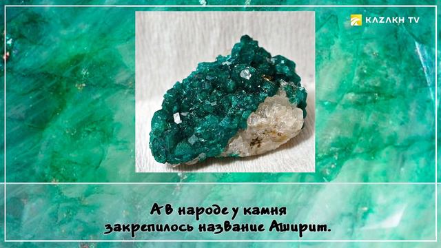 Изумрудный город в Казахстане смотреть онлайн