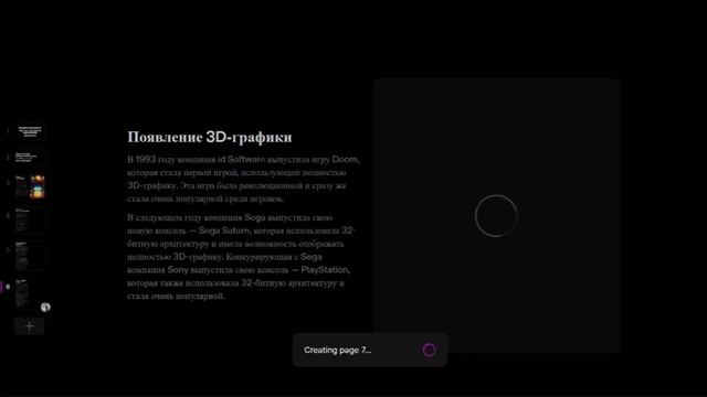 Нейросеть для создания презентаций на русском языке. смотреть онлайн