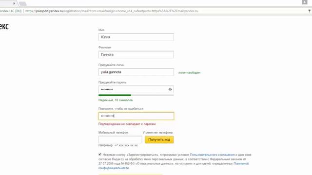 Как создать почтовый ящик быстро без телефона смотреть онлайн