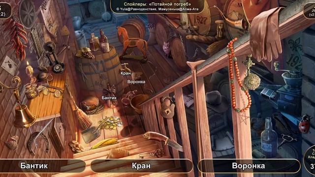 June's journey №6: том 1, глава 2, сцена "Потайной погреб" (v2) смотреть онлайн